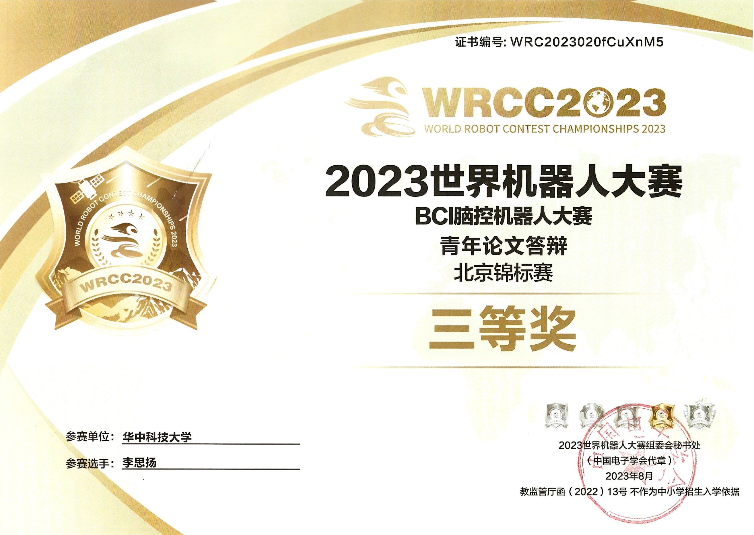 Award